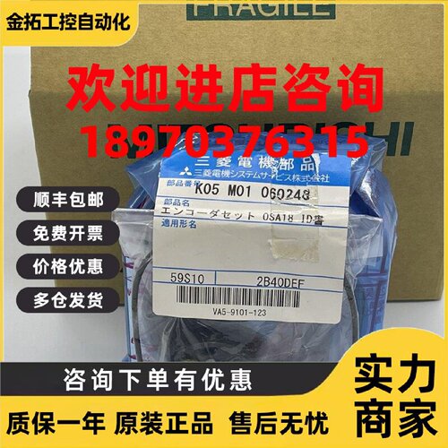议价三菱编码器OSA104 OSE253 OSA105 OSE105S2 OSA104S2 OSE253S