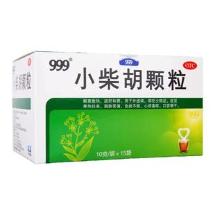999三九小柴胡颗粒9袋15袋解表散热外感病食欲不振口苦咽干