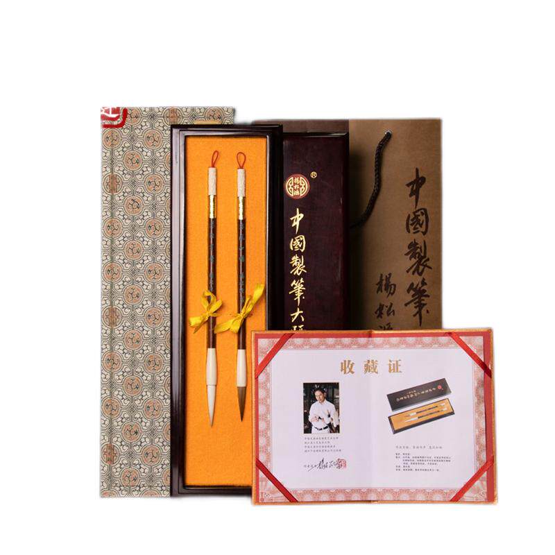 善琏湖笔杨松源手作毛笔带证书