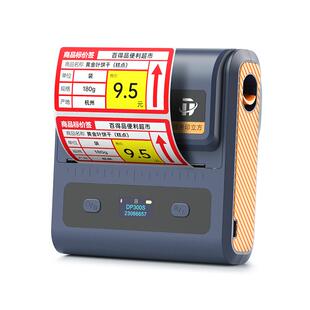德佟印立方DP300S超市价格标签打印机烟价签大宽幅热敏商品价格签标签纸价钱打码器货架标价签打价格标签机