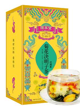 固本堂菊花枸杞决明子茶