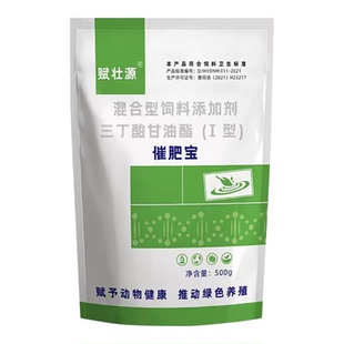 兽用催肥宝膘王猪牛羊鸡鸭鹅增重促生长拉骨架增重添加剂快速开胃