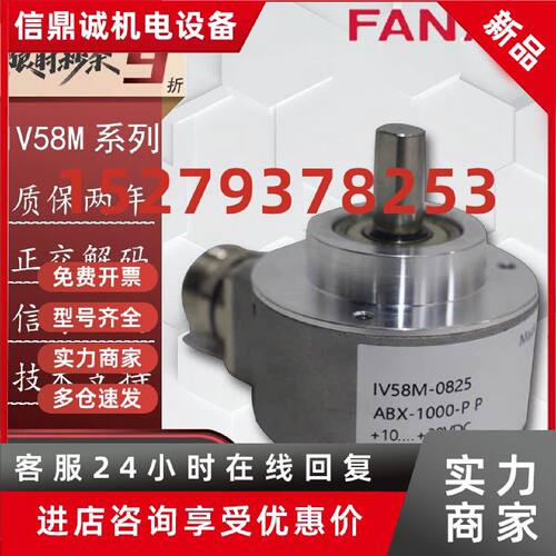 议价SIKO型编码器 IV58M系列增量编码器