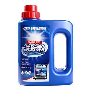 洗碗粉盐洗碗机专用洗涤剂洗碗块三合一凝珠清洁去油污正品食品级