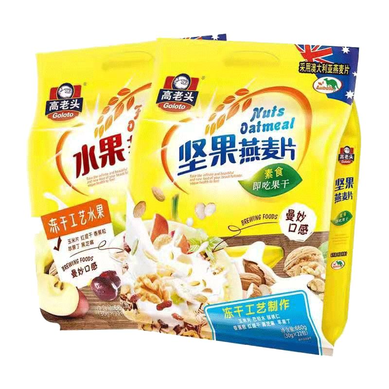 高老头澳洲水果坚果燕麦片营养早餐即食冲饮干吃代餐饱腹食品食物