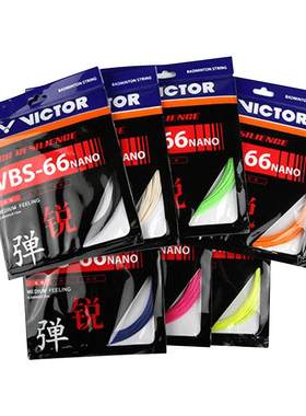 VICTOR/威克多VBS66N/70羽毛球线