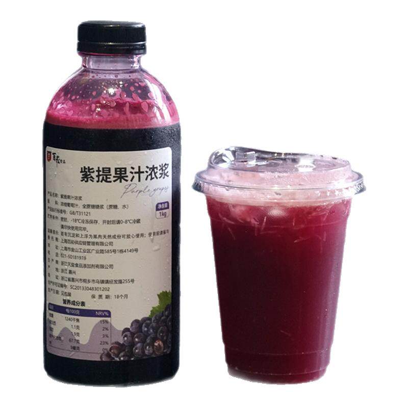 百崧食品紫提果汁浓浆1KG北美进口康科德葡萄0添加天然紫色68甜度