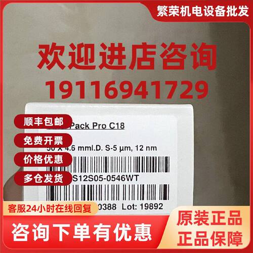 议价YMC液相色谱柱 YMC-Pack Pro C18 50x4.6mml 5um AS12S05-054