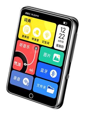 梵沐MP3学生版无游戏可离线词典