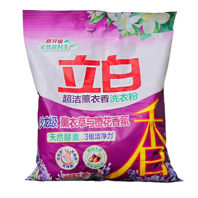 立白薰香洗衣粉大包装袋超洁薰衣草香机洗手洗滚筒波轮家用实惠装