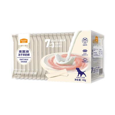 【酥脆不硬】麦富迪狗羊奶冻干棒