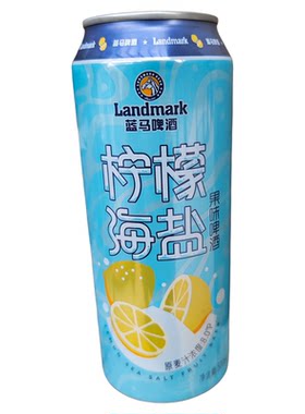 柠檬海盐口味啤酒，金星啤酒出品