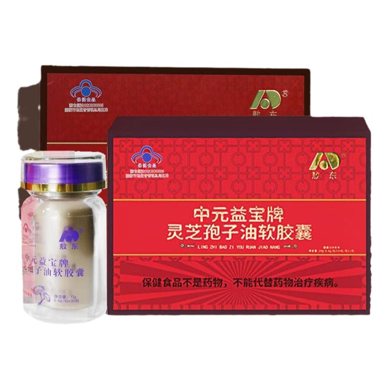 吉林敖东破壁灵芝孢子油增强体质