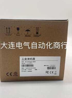 议价海康机器人全新 现货 工业智能读码器读码器MV-IDC010X-12MW