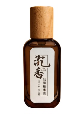 年华素槿沉香焕白提亮精华液