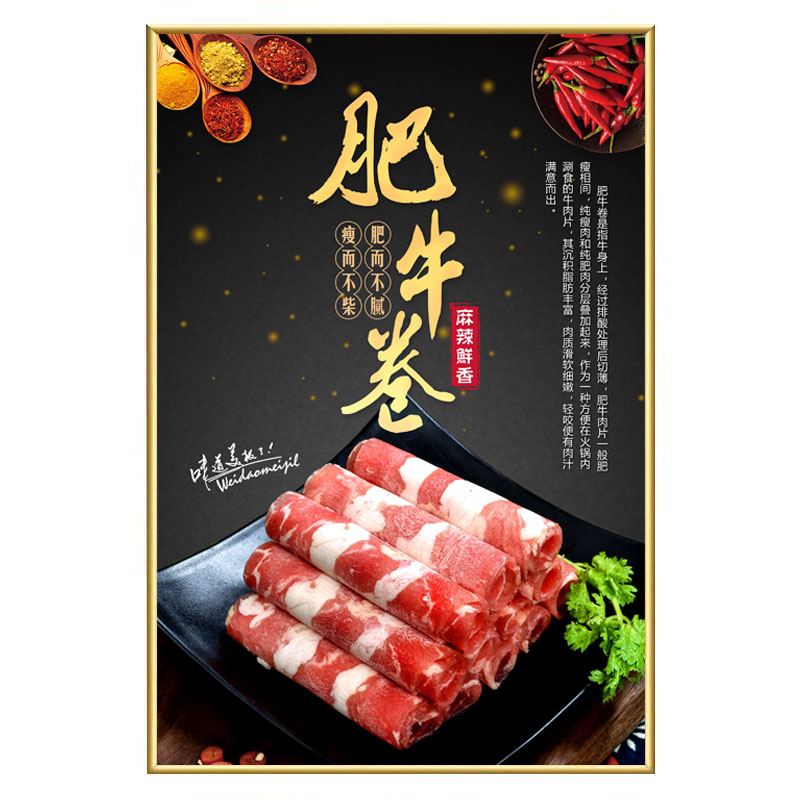 北京火锅挂画潮汕牛肉图片海报装饰画铜锅涮羊肉墙面壁画贴纸广告