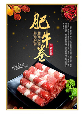 火锅店墙面装饰画支持定制