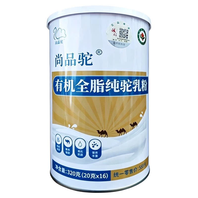 新疆尚品驼有机全脂驼乳粉320g罐