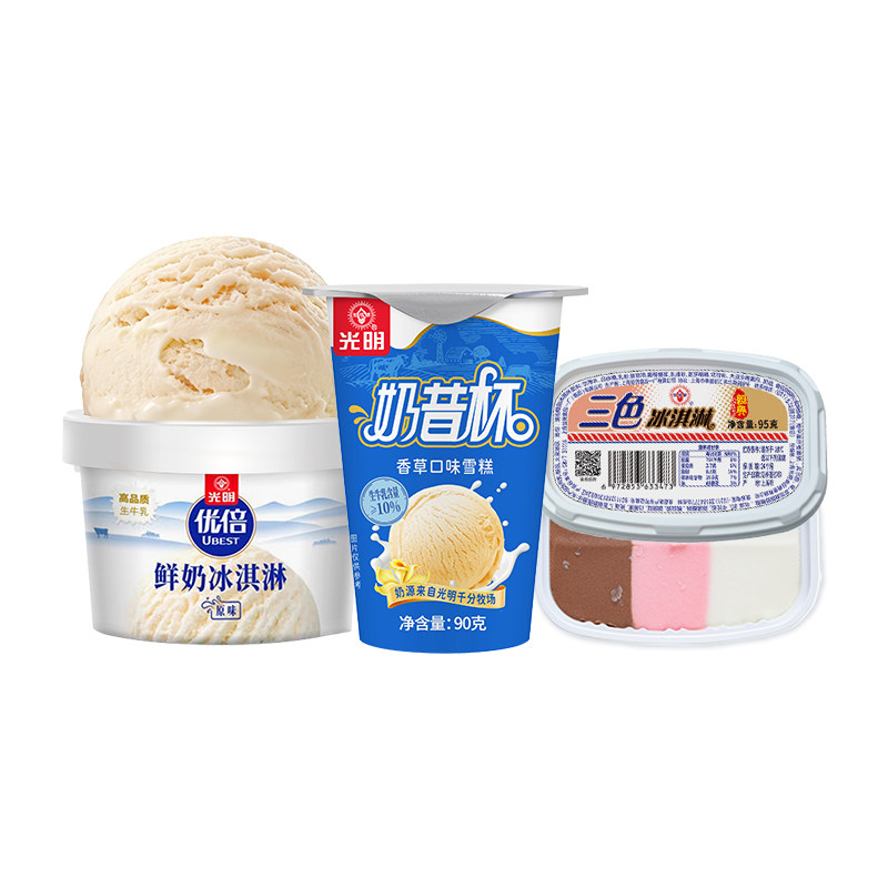 光明冰淇淋优倍三色杯奶昔杯