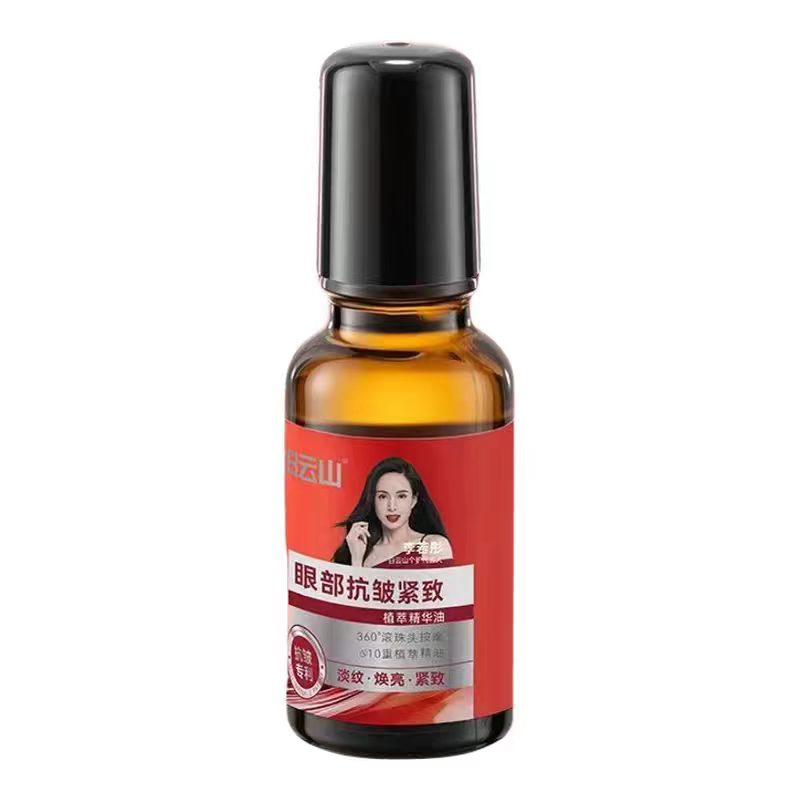 白云山10重眼部植萃精华油滚珠眼油眼霜正品