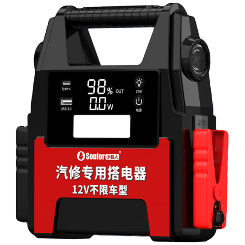汽车应急启动电源12V通启搭电宝