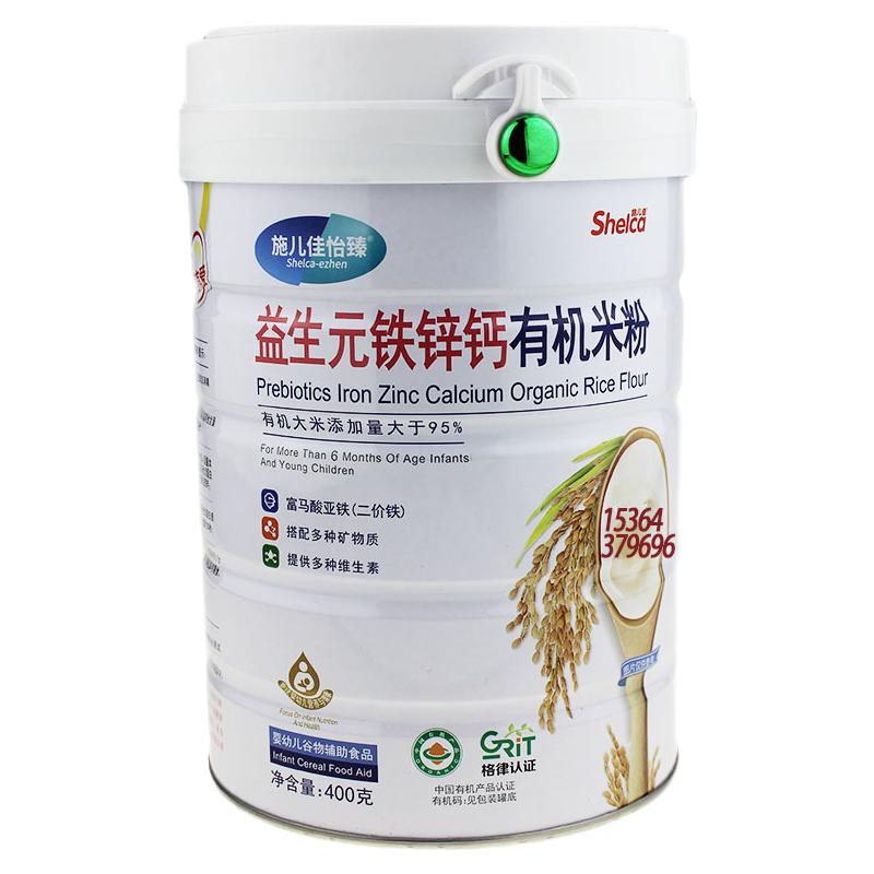 施儿佳有机米粉益生菌米粉米糊