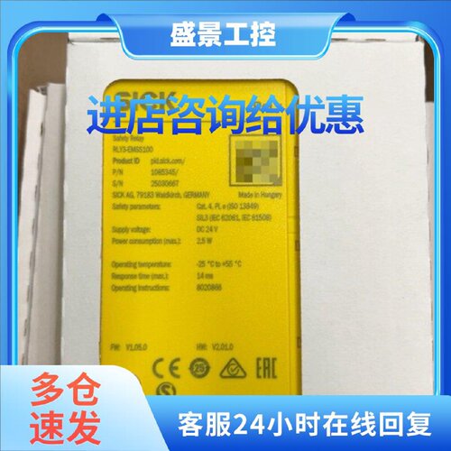 议价西克RLY3-EMSS100订货号1085345全新原议价