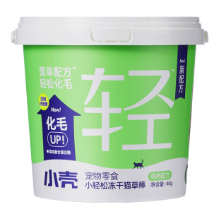 【柿子菌】小壳 小轻松鸡肉猫草冻干零食 告别毛球化毛膏免栽培