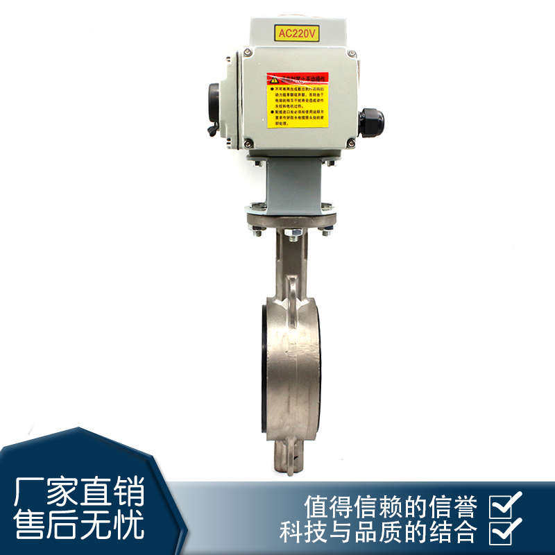 电动不锈钢对夹蝶阀D971X-16P电动阀304不锈钢阀体DN506580100150