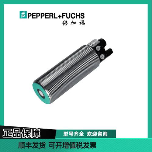 议价【现货】 PF倍加福 UC500-30GM70-IE2R2-V15?超声波传感器