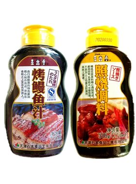 石本270ml方便快捷中国产烤鳗鱼