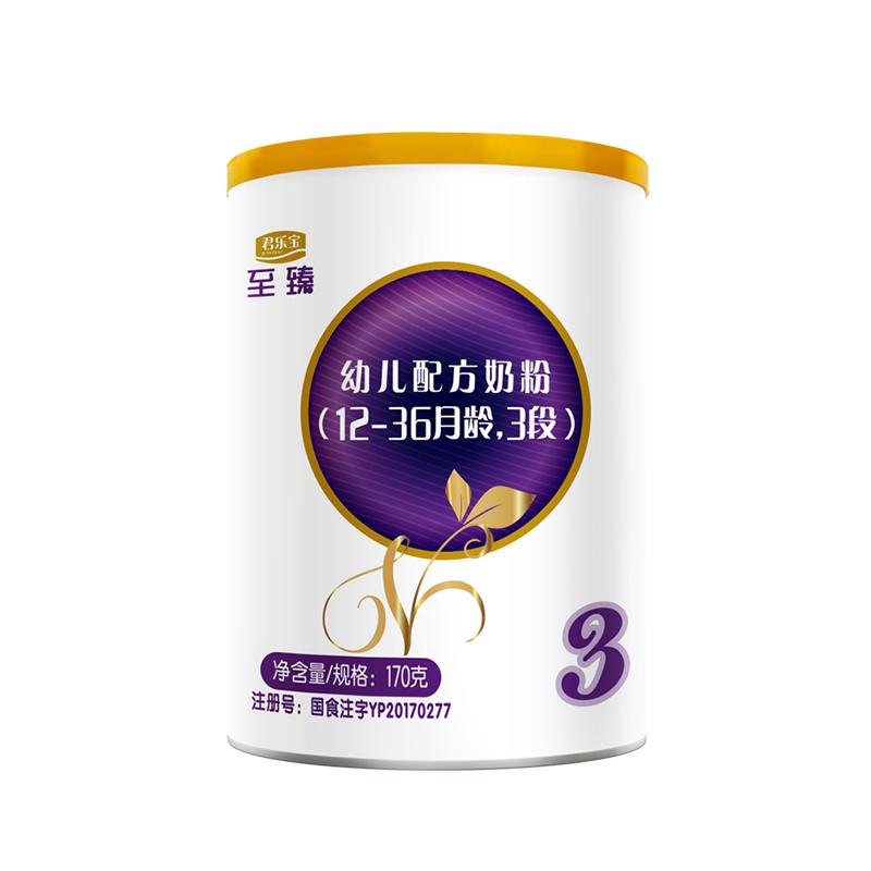君乐宝旗舰店官网至臻3段幼儿配方牛奶粉12-36个月170g小罐试用装