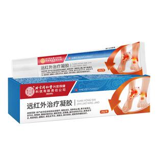 足底筋膜炎专用膏治疗脚后跟脚底疼痛跟腱炎足骨刺特效骨关节炎