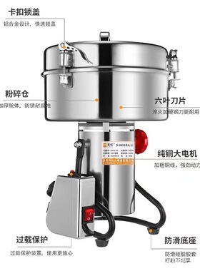 4500克五谷杂粮商用高速作料中药粉碎机超细三七打粉机磨粉机