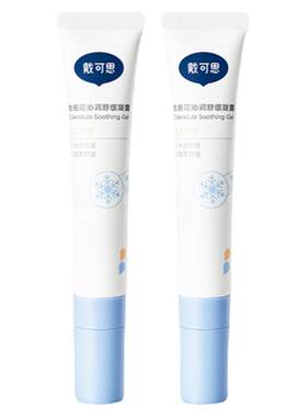 戴可思婴儿植萃膏舒缓叮包止痒