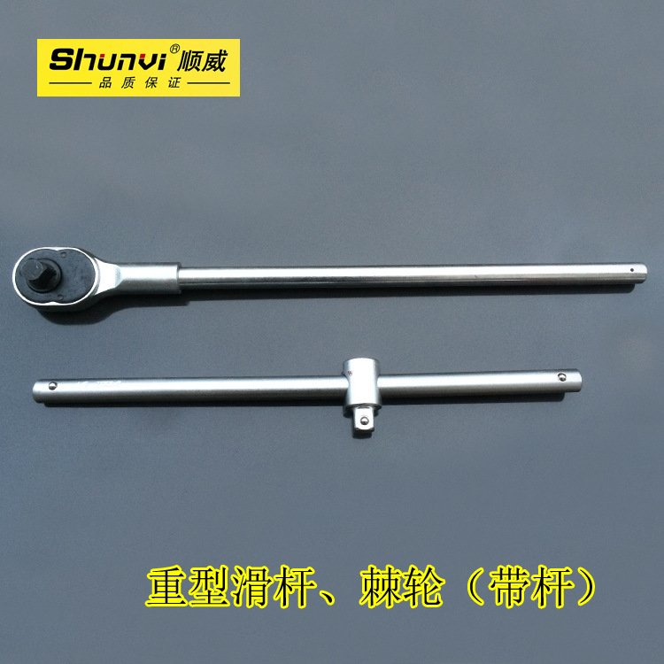 3/4重型套筒附件 弯杆长接滑杆重型棘轮头扳手 临沂手动五金工具