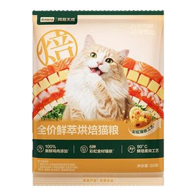 【天猫u先】网易严选全价鲜萃烘焙猫粮50g