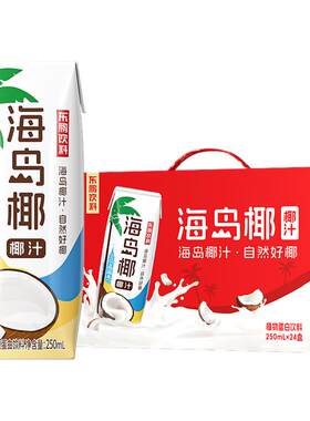海岛椰椰汁自然好椰植物蛋白饮料250ml*24盒整箱东鹏饮料出品