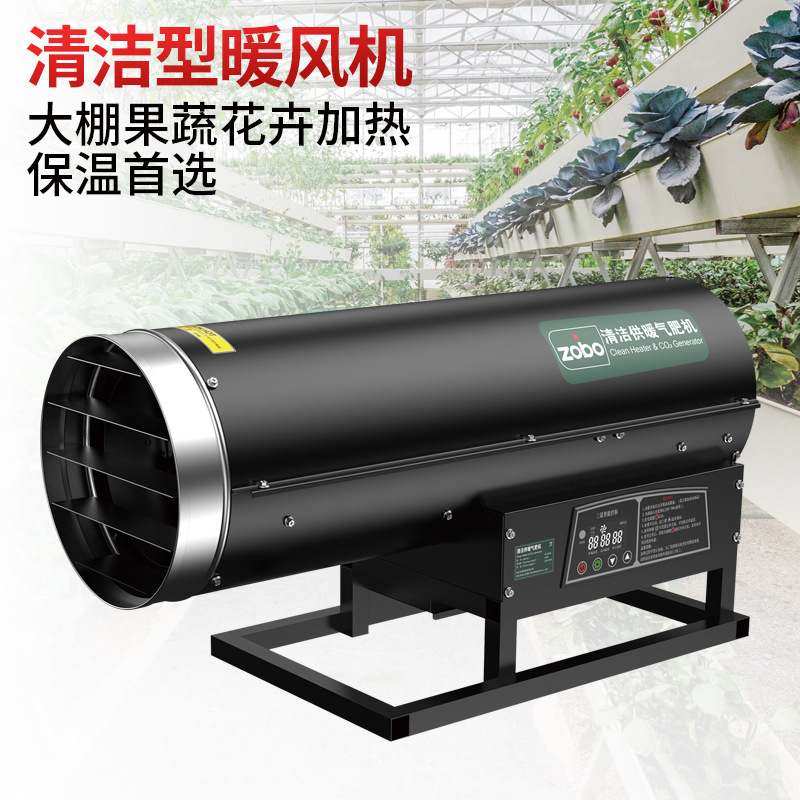 洲博育雏热风炉畜牧场甲醇暖风机炮蔬菜大棚保温设备工业取暖器烘