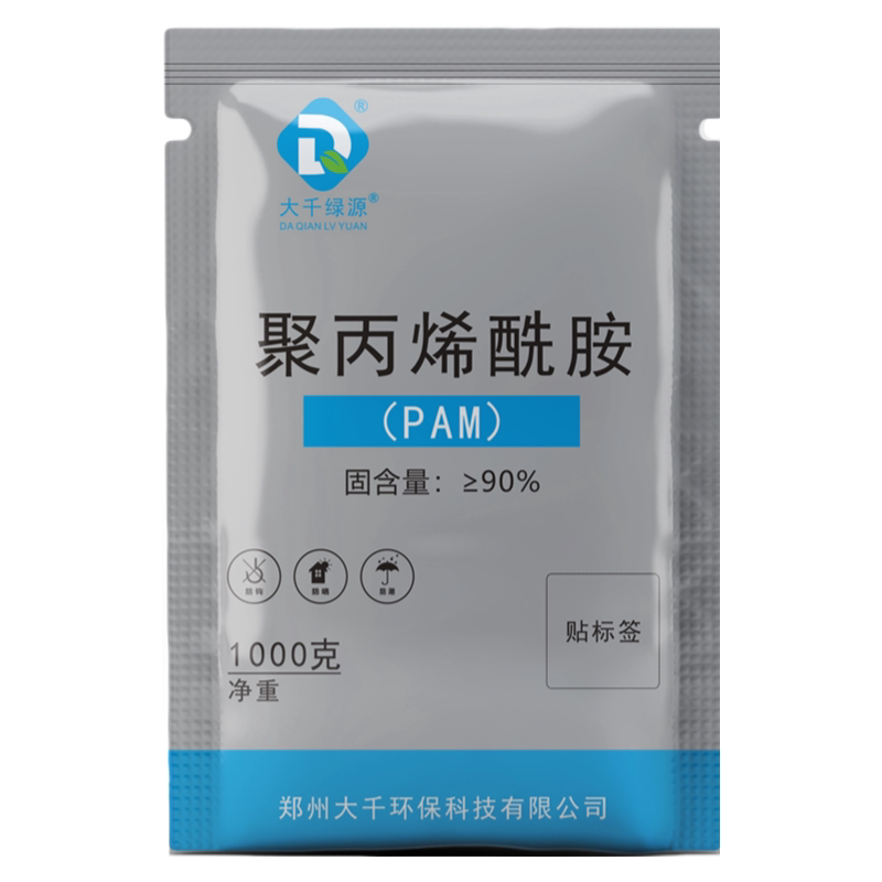 样品聚丙烯酰胺试用污水处理絮凝沉淀剂pam工业级高品质国标含量