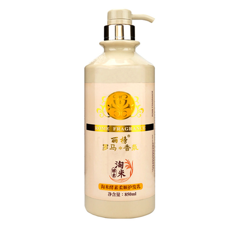 丽榜罗马香氛淘米酵素洗发乳水护发素沐浴露控油柔顺去屑盈润滋养
