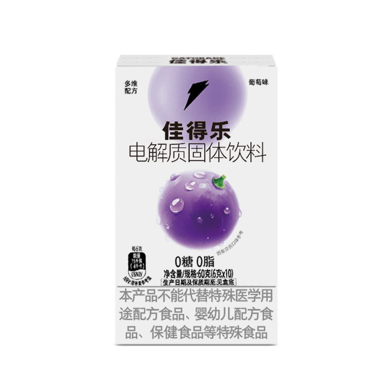 [会员U先]佳得乐葡萄味电解质固体饮料咖啡搭子运动补水闪电条
