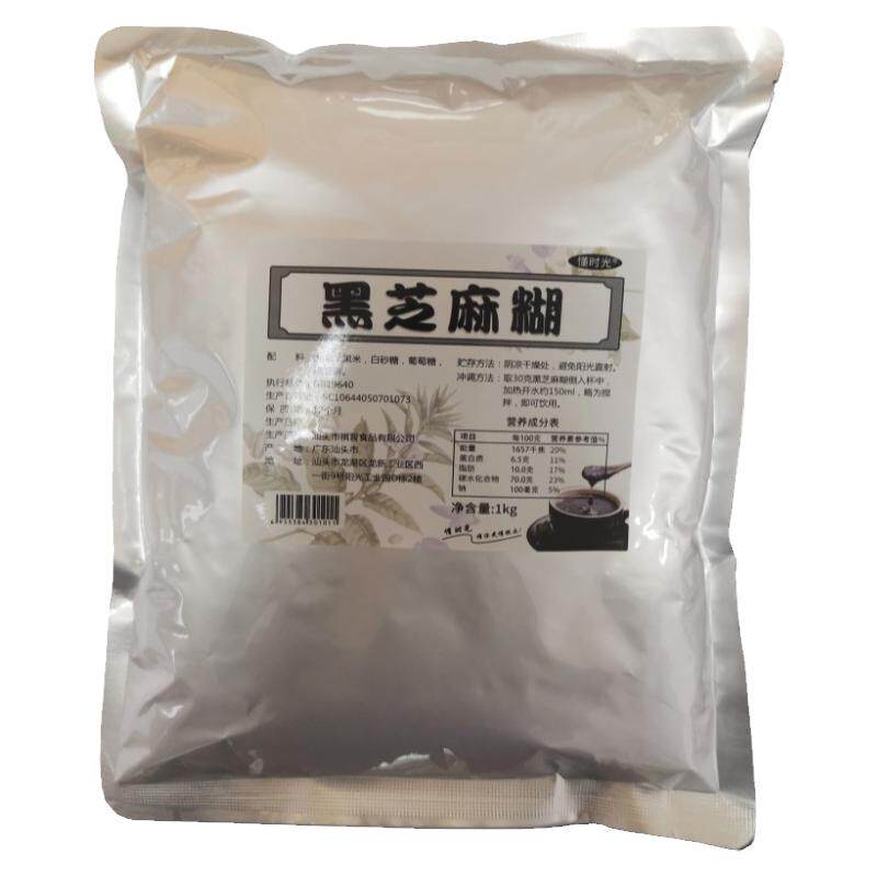 黑芝麻糊甜品原料商用1kg装包邮