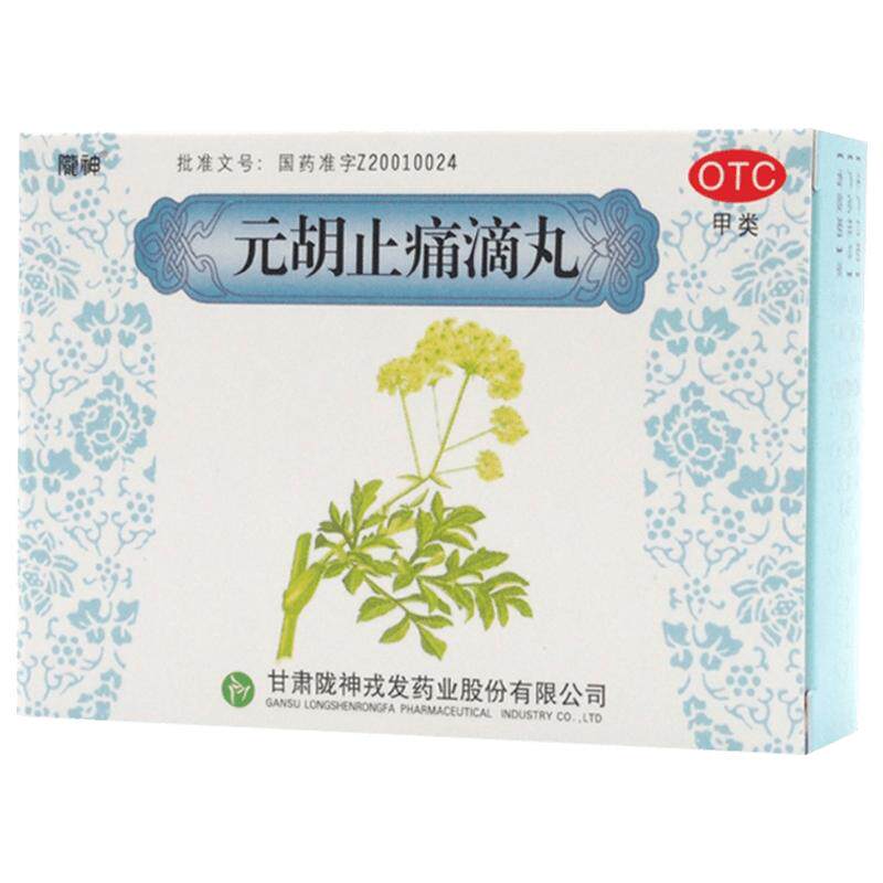 陇神元胡止痛滴丸口服复方头痛止疼药止痛药正品胁痛胃病疼痛成人