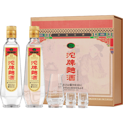 沱牌曲酒复刻版52度480ml*2瓶