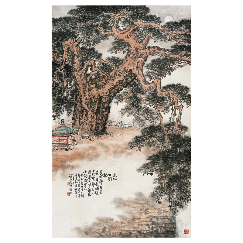 钱松岩泰山六朝松水墨山水立轴