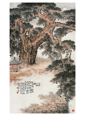 钱松岩泰山六朝松水墨山水立轴