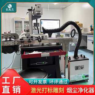 欧柏乐激光焊锡烟尘净化器激光打标雕刻切割抖粉烫画吸烟排烟系统
