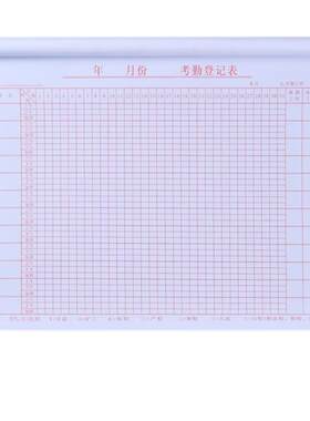 主力大号通用出勤登记排班表格