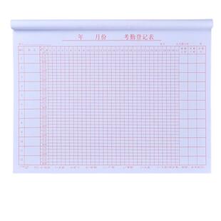 主力牌8K考勤表记工本A3大号通用考勤簿员工出勤表登记表格排班表